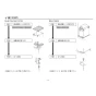 TOTO  REW25A1D1RRSCK 取扱説明書 商品図面 施工説明書 小型電気温水器(湯ぽっとREW-Dシリーズ） 施工説明書4
